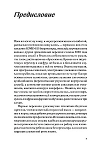 Skambutis tėvui